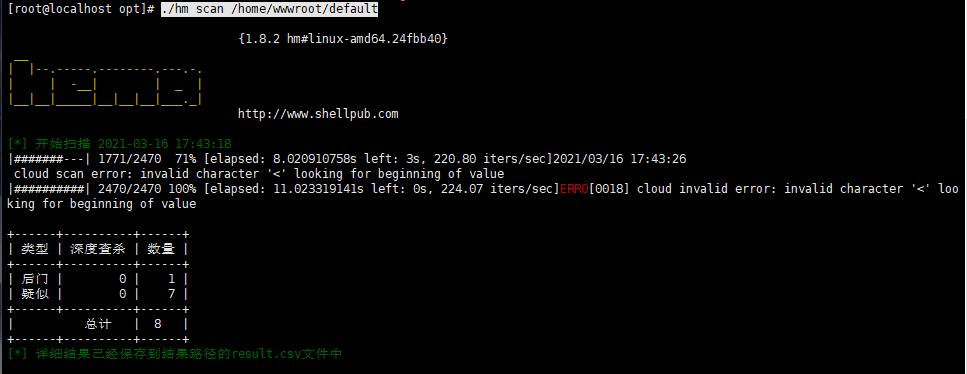 phpmyadmin入侵 & linux web 应急 - 图16