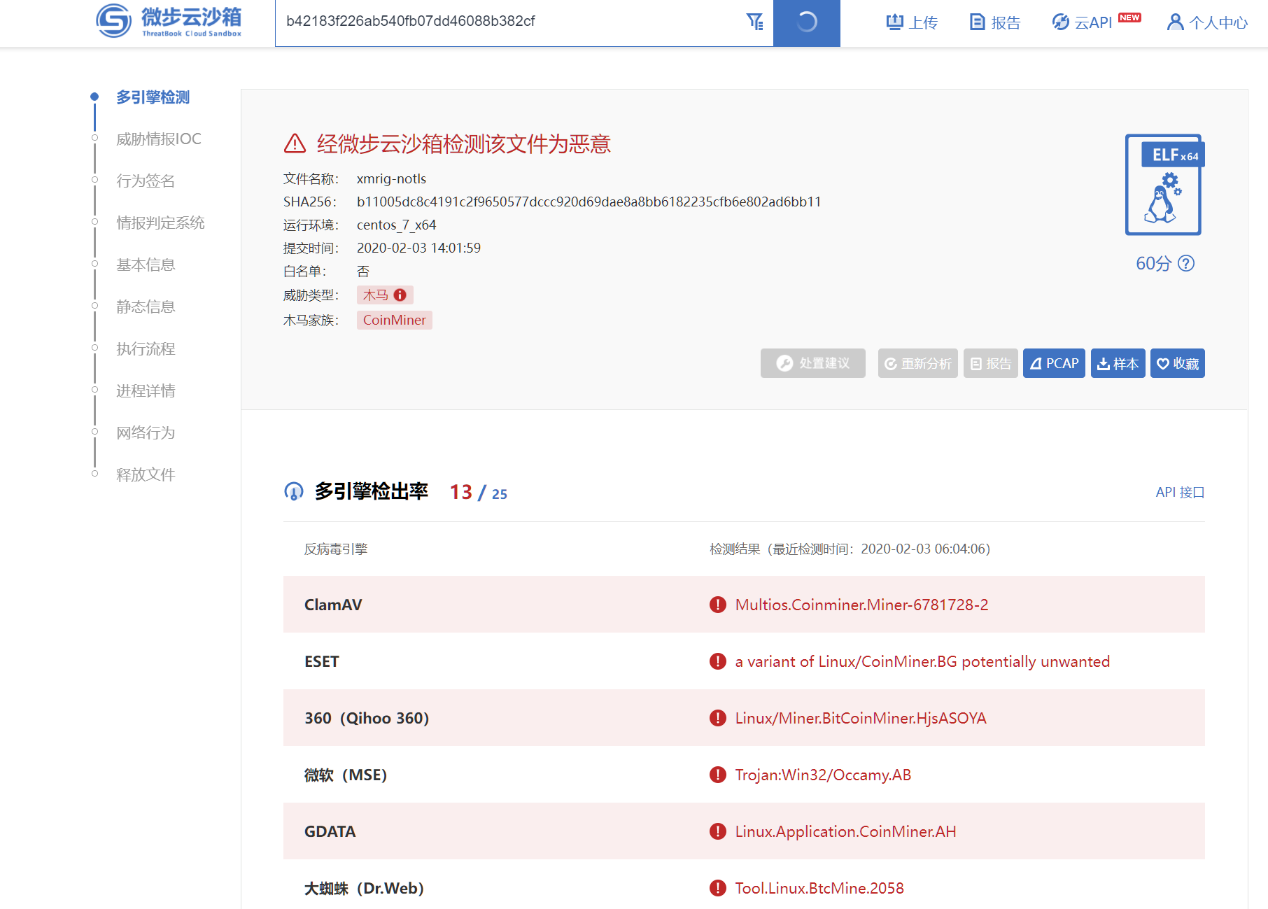 记一次挖矿病毒的清除和分析 - 图16