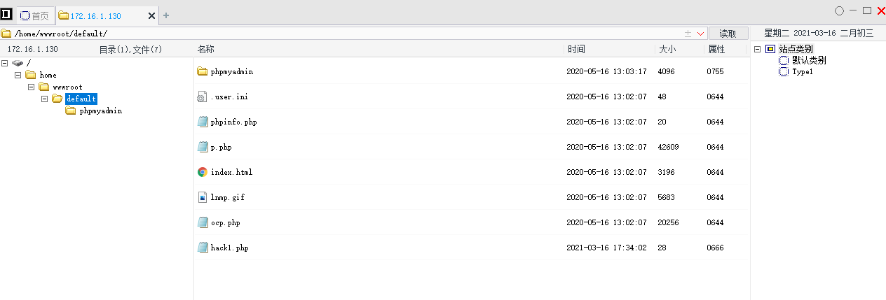phpmyadmin入侵 & linux web 应急 - 图9