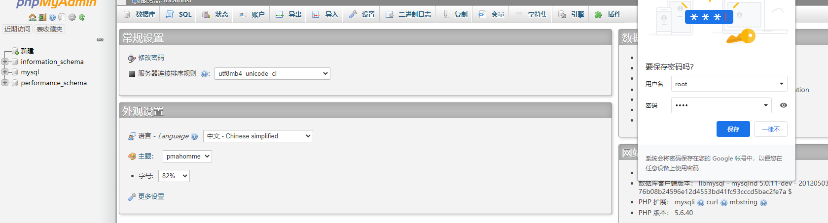 phpmyadmin入侵 & linux web 应急 - 图4