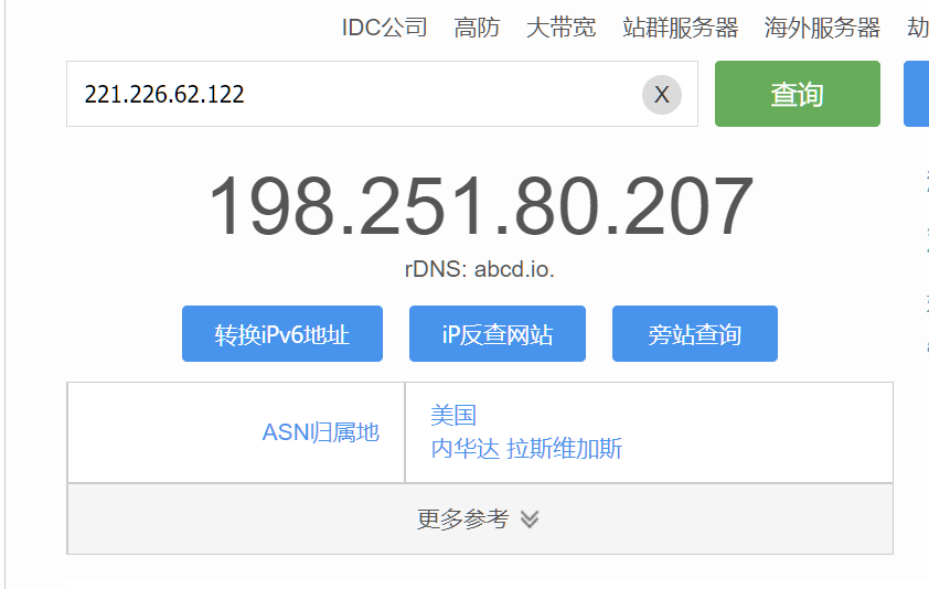 记一次rootkit变异家族的处置与分析 - 图9