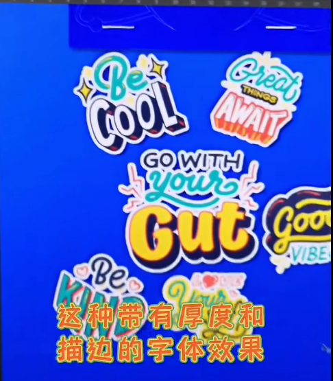 描边厚度的字体效果 - 图1