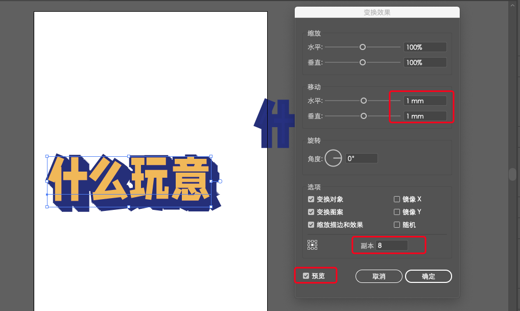 描边厚度的字体效果 - 图2