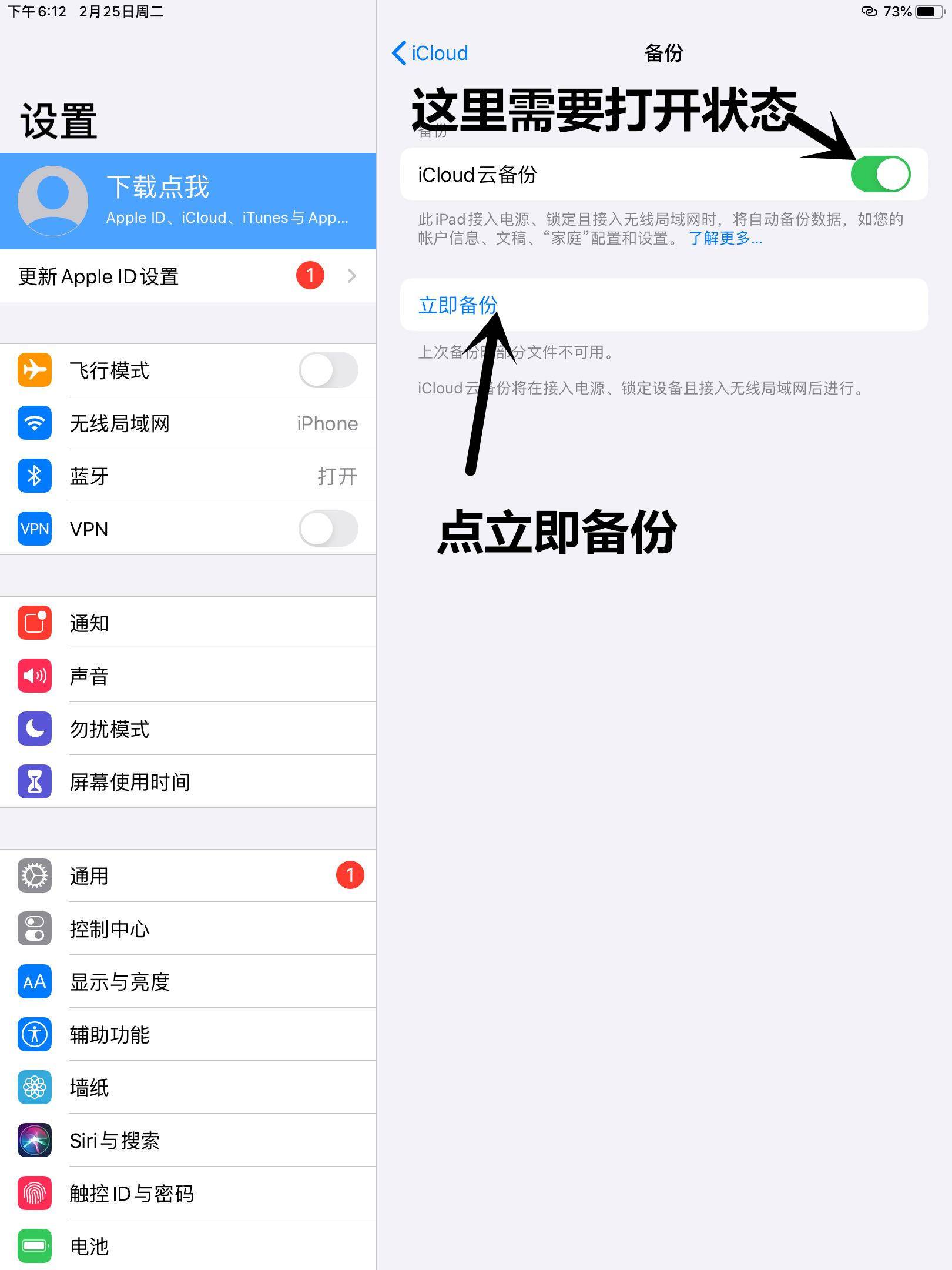 备份数据操作步骤 - 图7