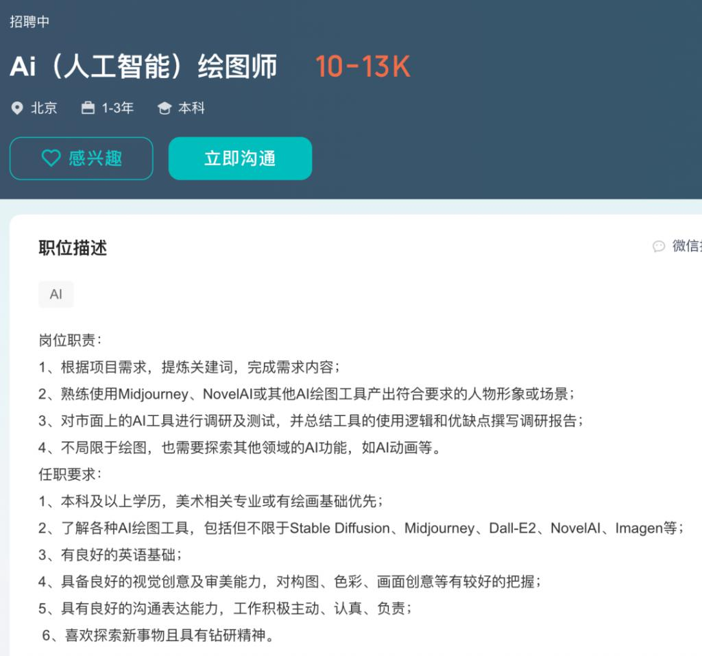 AI绘画，正在逐渐取代中底层画师? - 图48