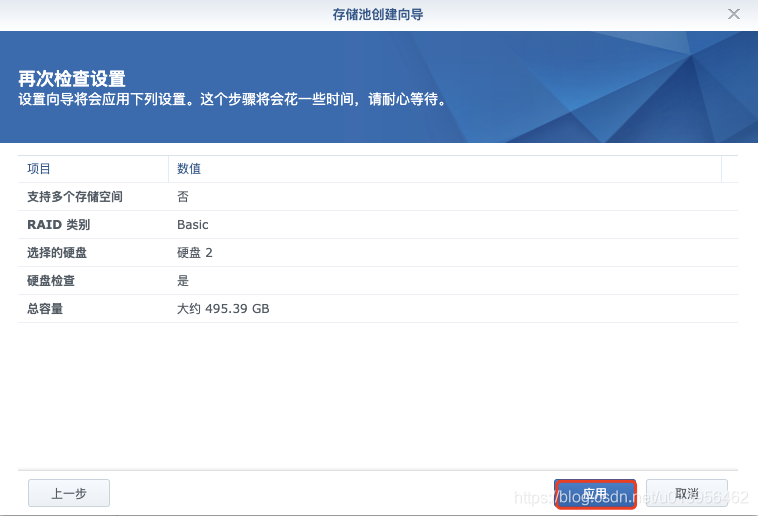 适用于ESXi上黑群晖DSM6.2.X最简单的安装方法 - 图29