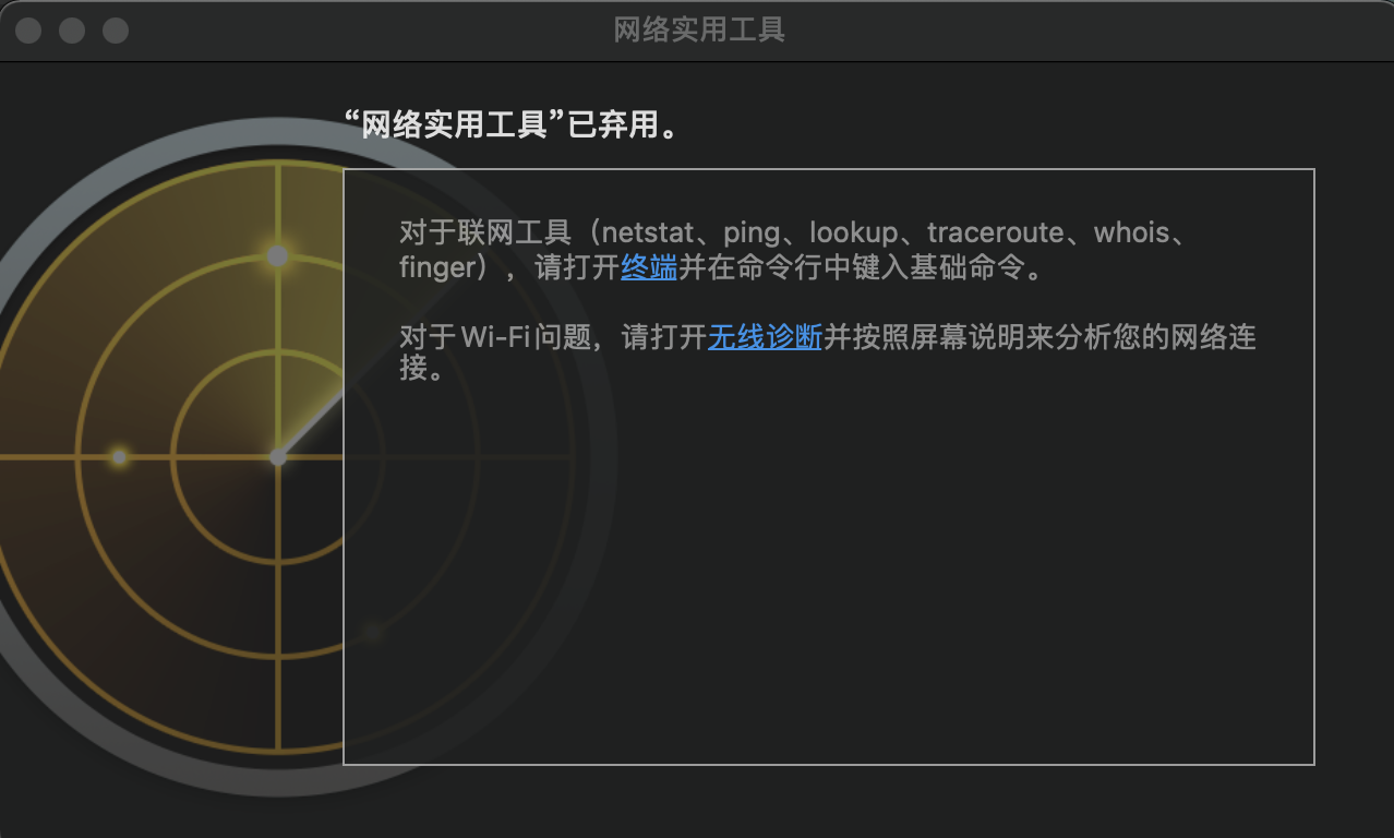 网络实用工具-已弃用.png