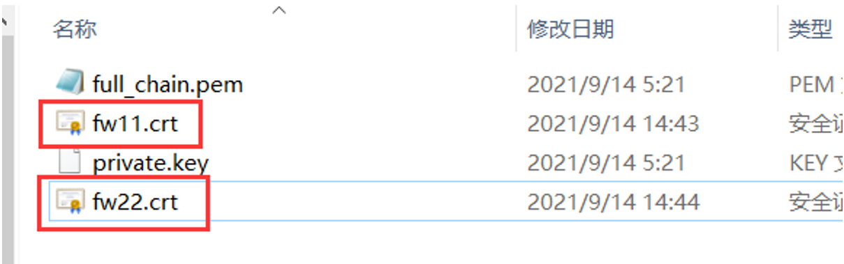 防火墙SSL/HTTPS证书 - 图3