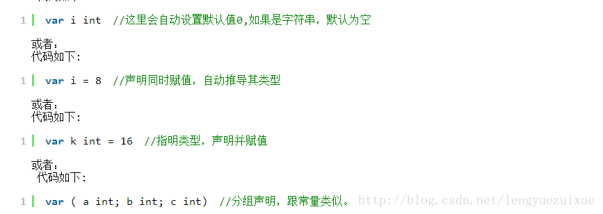 Golang 数据类型 - 图1