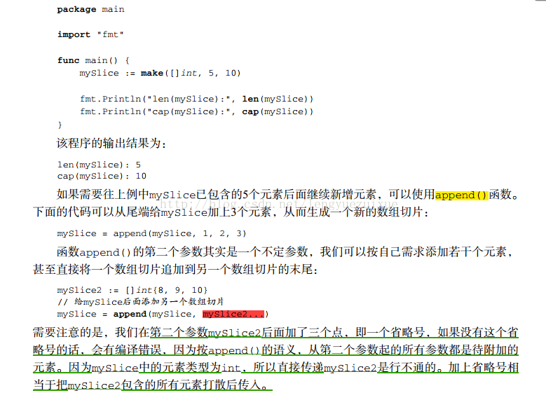 Golang切片(Slice) - 图3
