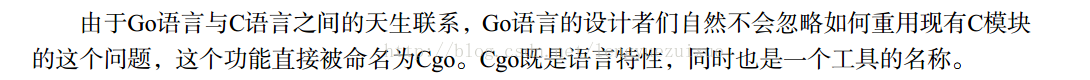Go语言特性 - 图2