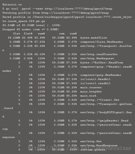 Golang 使用pprof监控性能及GC调优先 - 图5