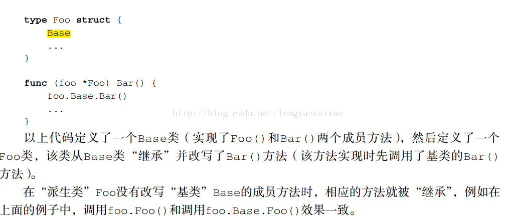 Go面向对象编程之匿名组合 - 图2