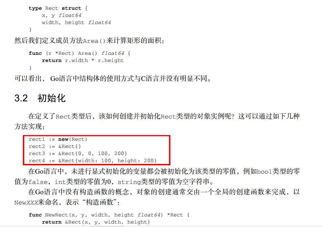 Go语言结构体 - 图2