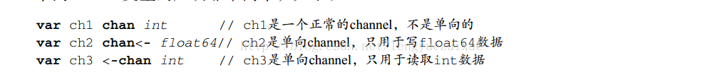 Go并发编程之channel - 图6