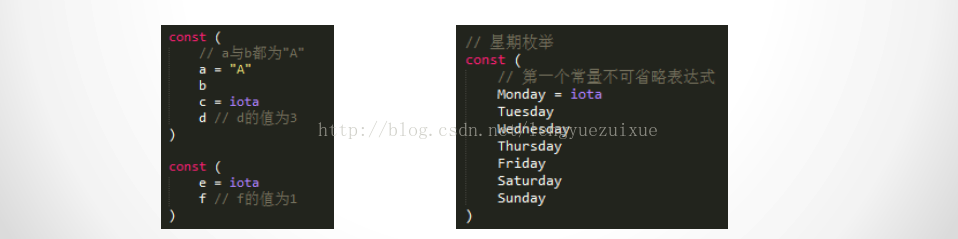 Go语言常量 - 图2