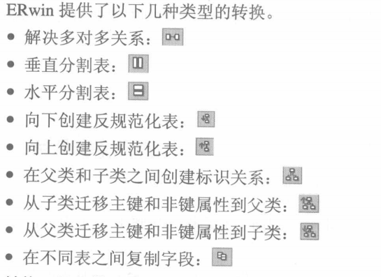 范式化 - 图2