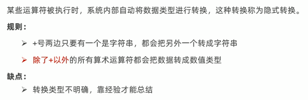 JavaScript基础知识 - 图2