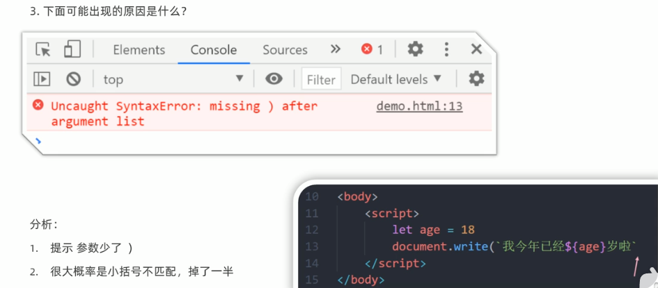 JavaScript基础知识 - 图5