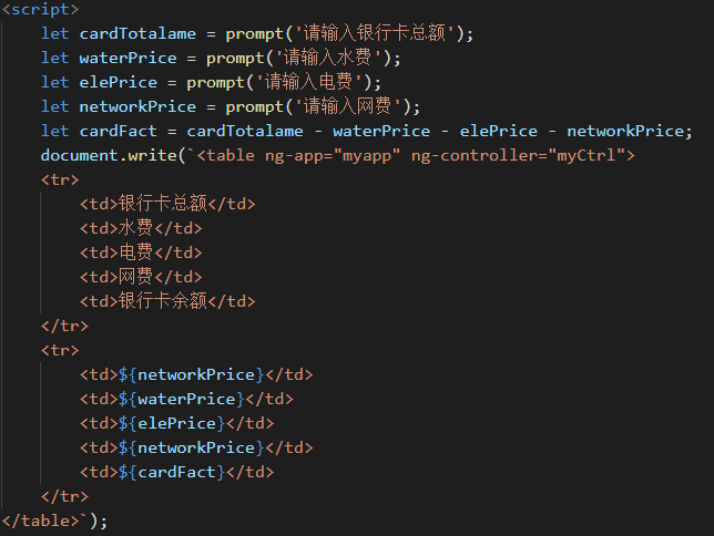 JavaScript基础知识 - 图4