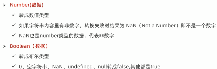 JavaScript基础知识 - 图3