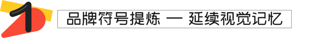 AIGC赋能品牌设计—全新定义品牌符号 - 图3