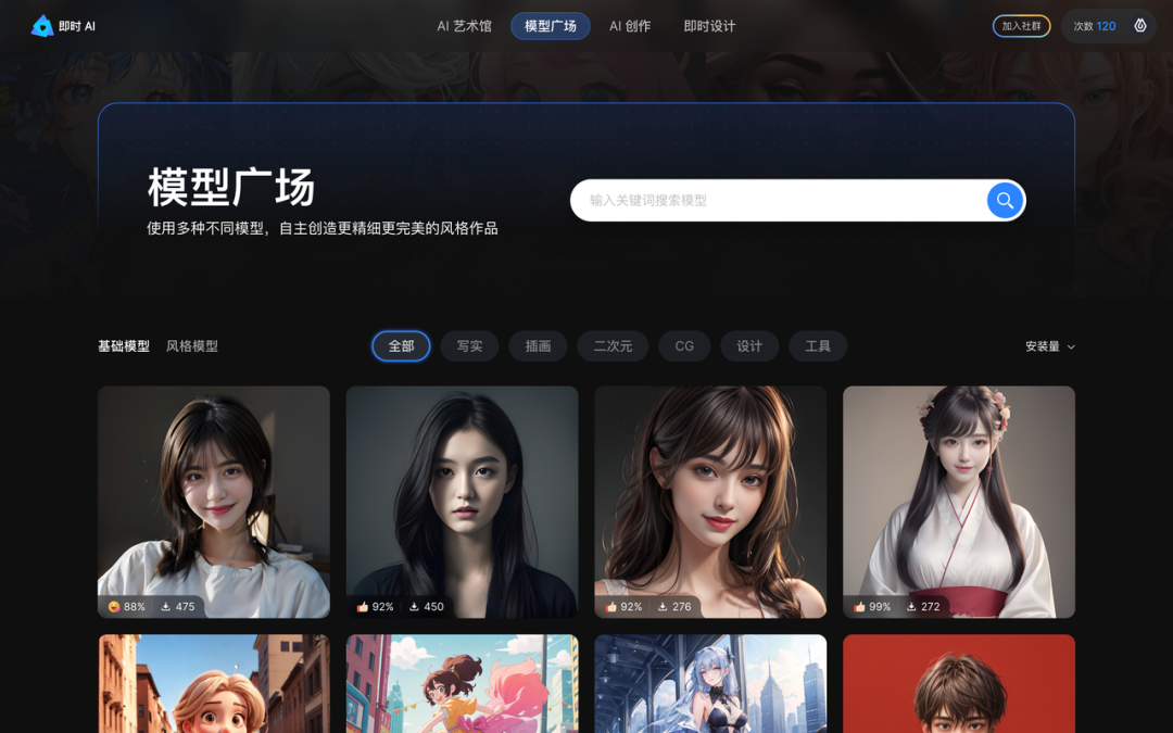 即时·0门槛!有手就会用的AI控图技巧分享,再教你一招解锁20万种风格! - 图7