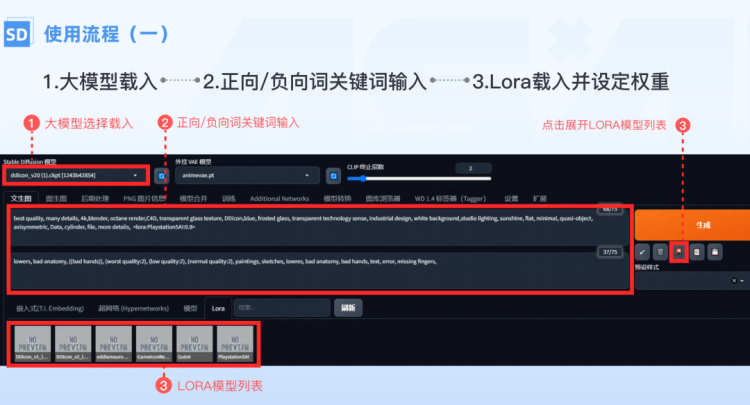 AIGC｜使用AI制作B端和C端图标全流程 - 图13