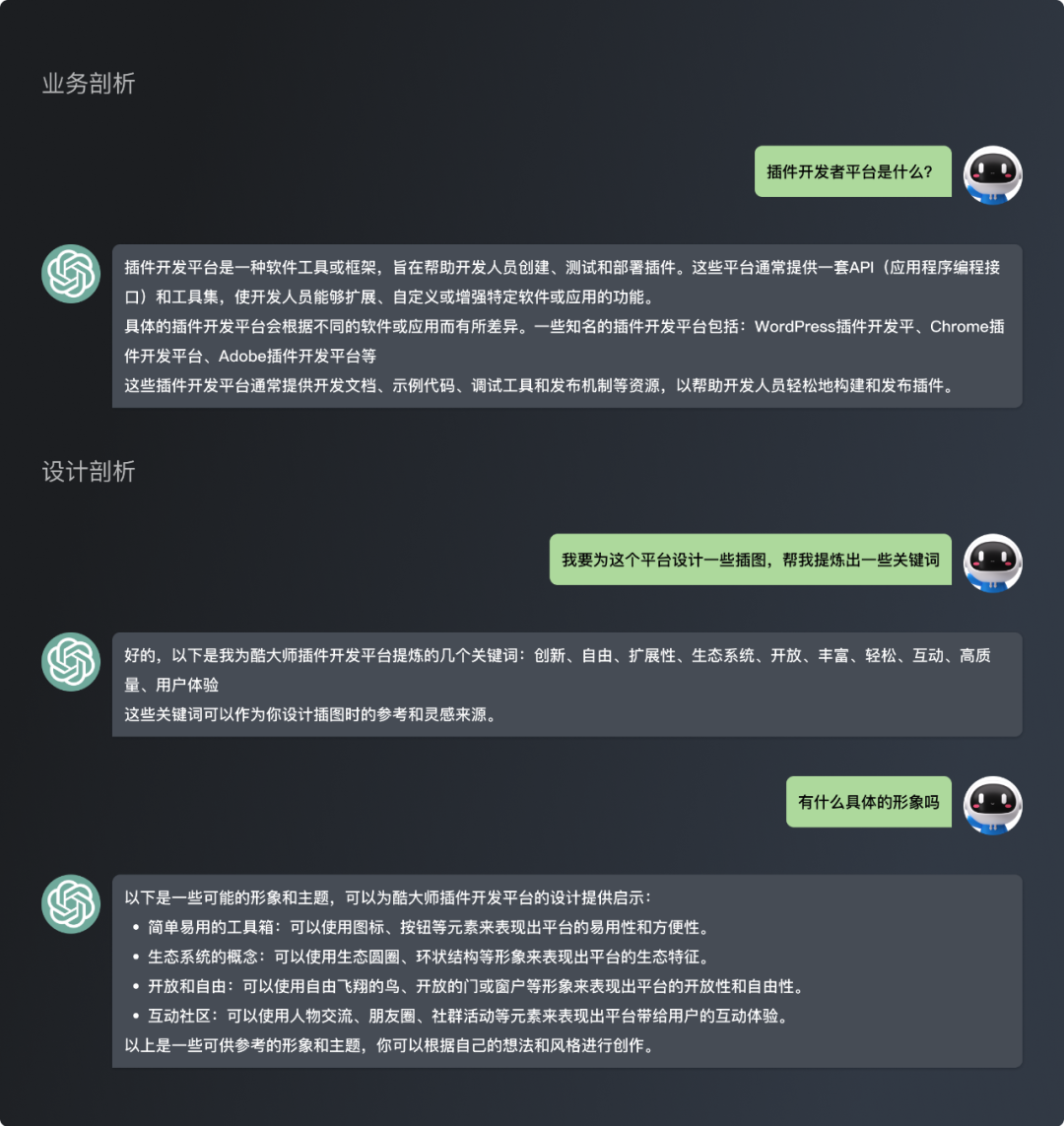 群核科技·AI在UX设计流程中的应用大全 - 图10