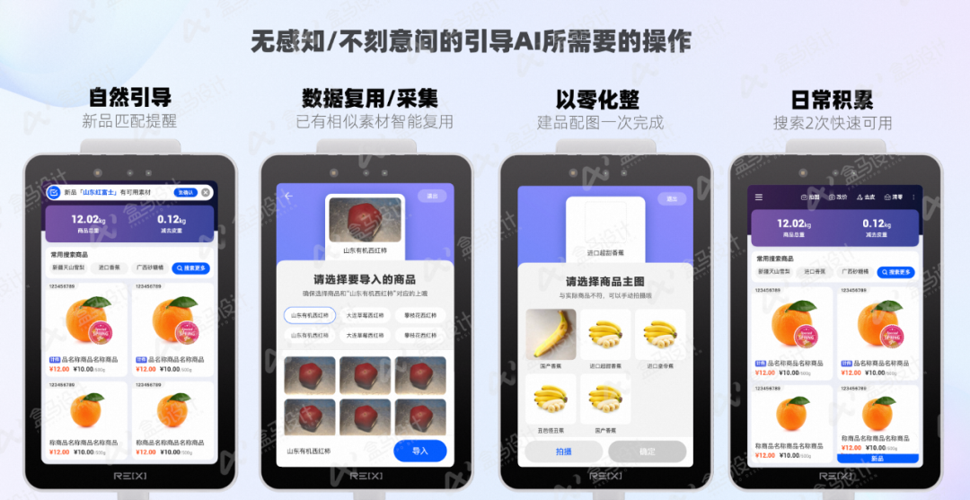盒马·探秘Ai终端产品的设计之道 - 图18