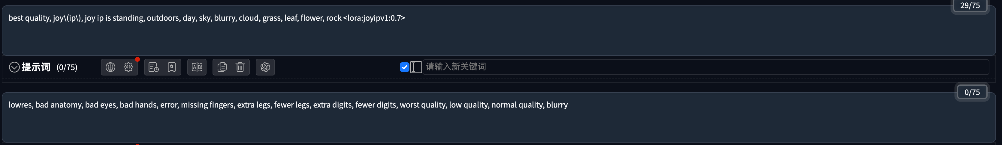 SD·AI模型·首个Joy 模型诞生！！！全民生成Joy大片 - 图12