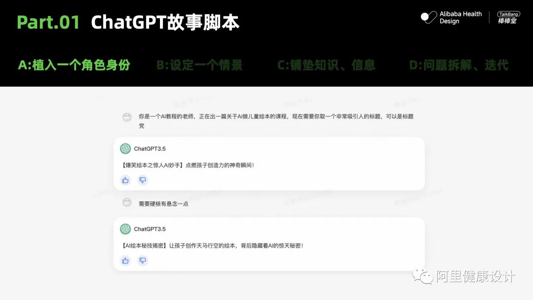 学·专栏｜AI教程揭秘，手把手实现绘本自由 - 图2
