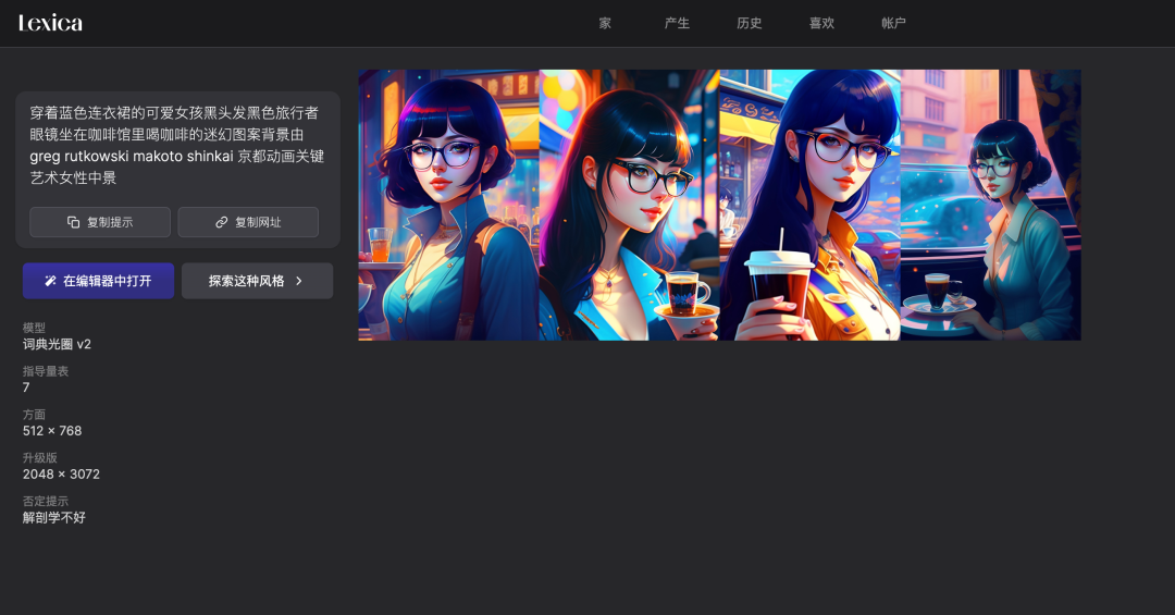 看了这篇文章,你也能成为顶级AI绘画师! - 图45