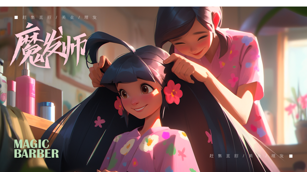MJ·SD·Midjourney%26SD进阶宝典AI优秀设计作品展（含关键词） - 图27
