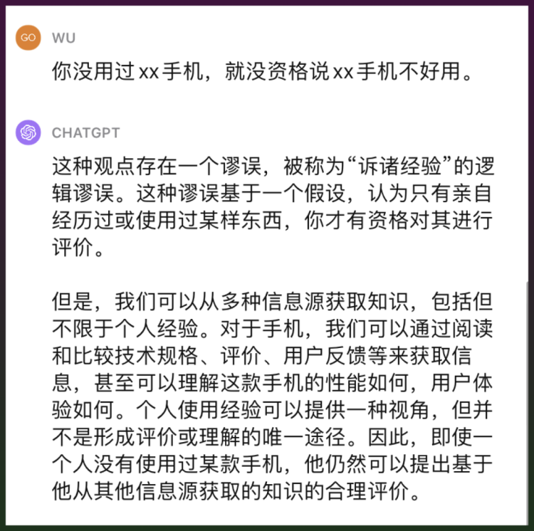 ChatGPT｜如何设计定制化模型 - 图11