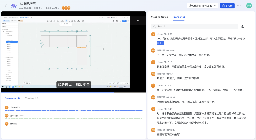 群核科技·AI在产品视觉设计流程中的应用 - 图5