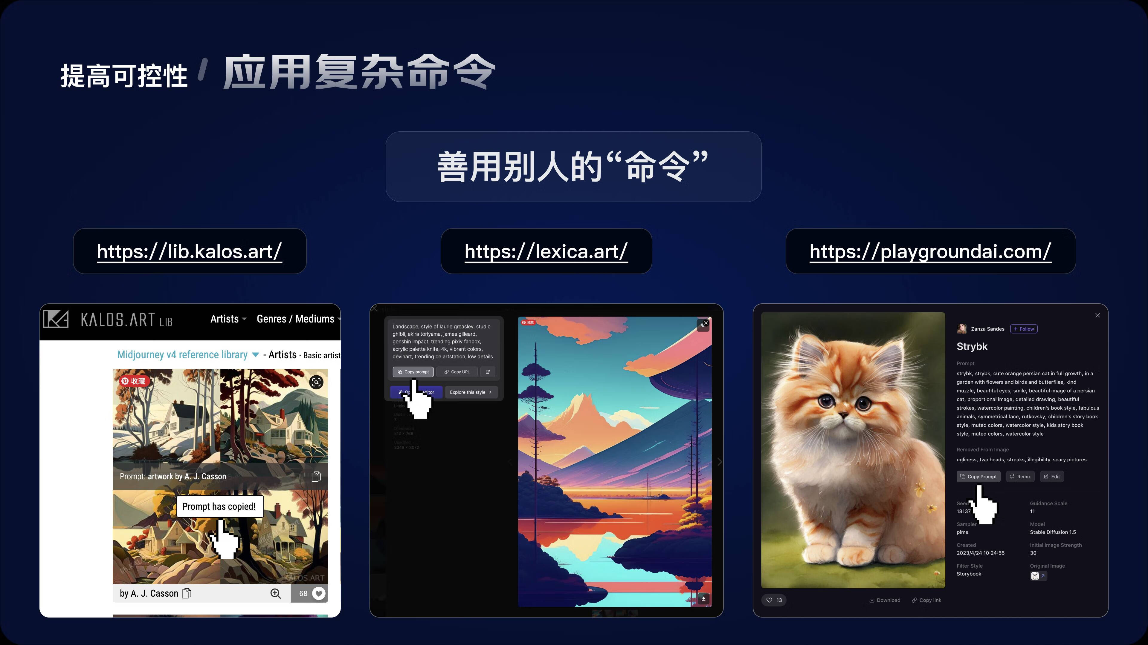 MJ·提升AI可控 %26 出图质量 - 图9