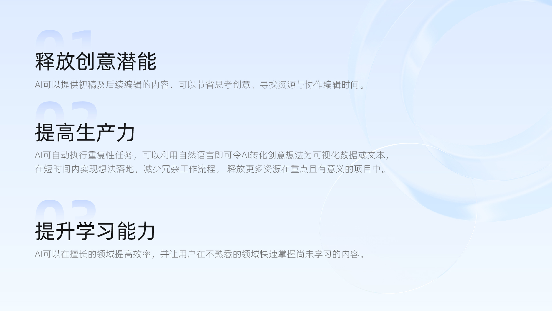 哈啰骑行·深度解析如何推动与落地AIGC体系化应用-上篇 - 图2