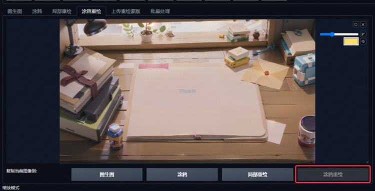 AIGC｜运用Stable Diffusion实现运营设计海报落地 - 图16