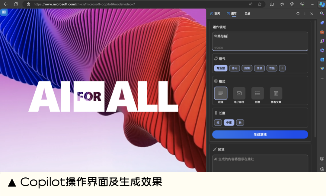 GPT·一分钟AI帮你搞定年终总结PPT - 图7