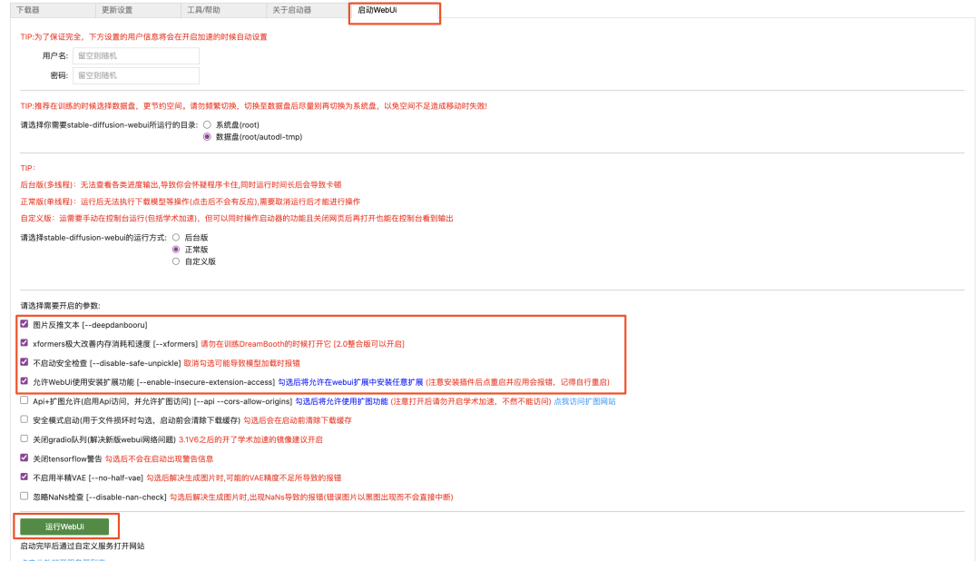 SD·AIGC·只要10秒,AI生成IP海报,解放双手!!! - 图13