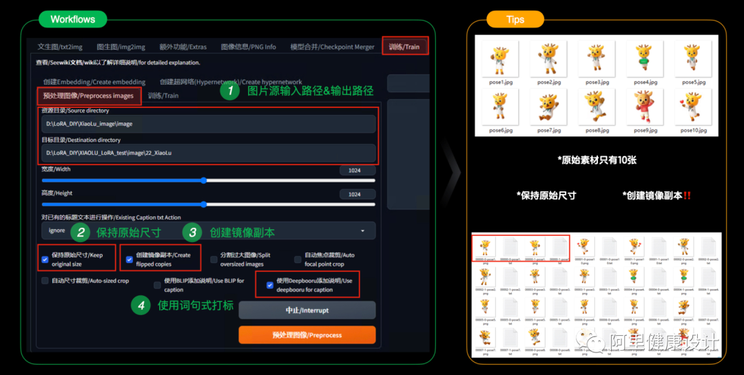 学·专栏｜还在自己画IP？仅用10张图片，还你一个百变小鹿IP形象！ - 图9