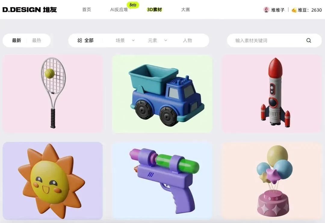 堆友·免费商用3D素材狂上新+AI绘画利器咒语助手登场! - 图4