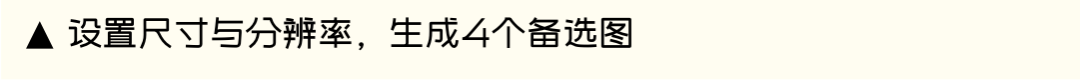 即时·0门槛!有手就会用的AI控图技巧分享,再教你一招解锁20万种风格! - 图21
