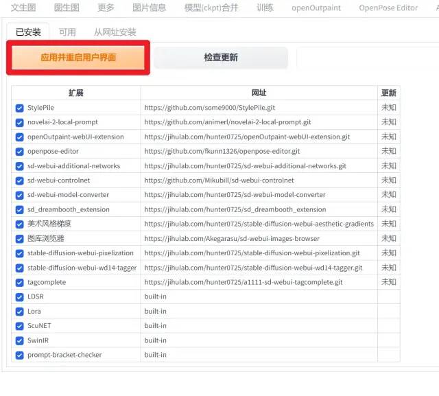 学·开源图像模型Stable Diffusion入门手册 - 图12
