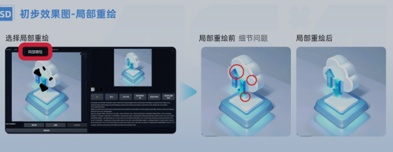 AIGC｜使用AI制作B端和C端图标全流程 - 图17
