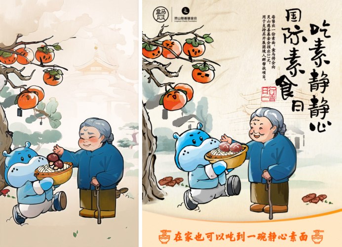 盒马·AIGC浅尝，探索如何将它融入到营销创意设计中？ - 图17