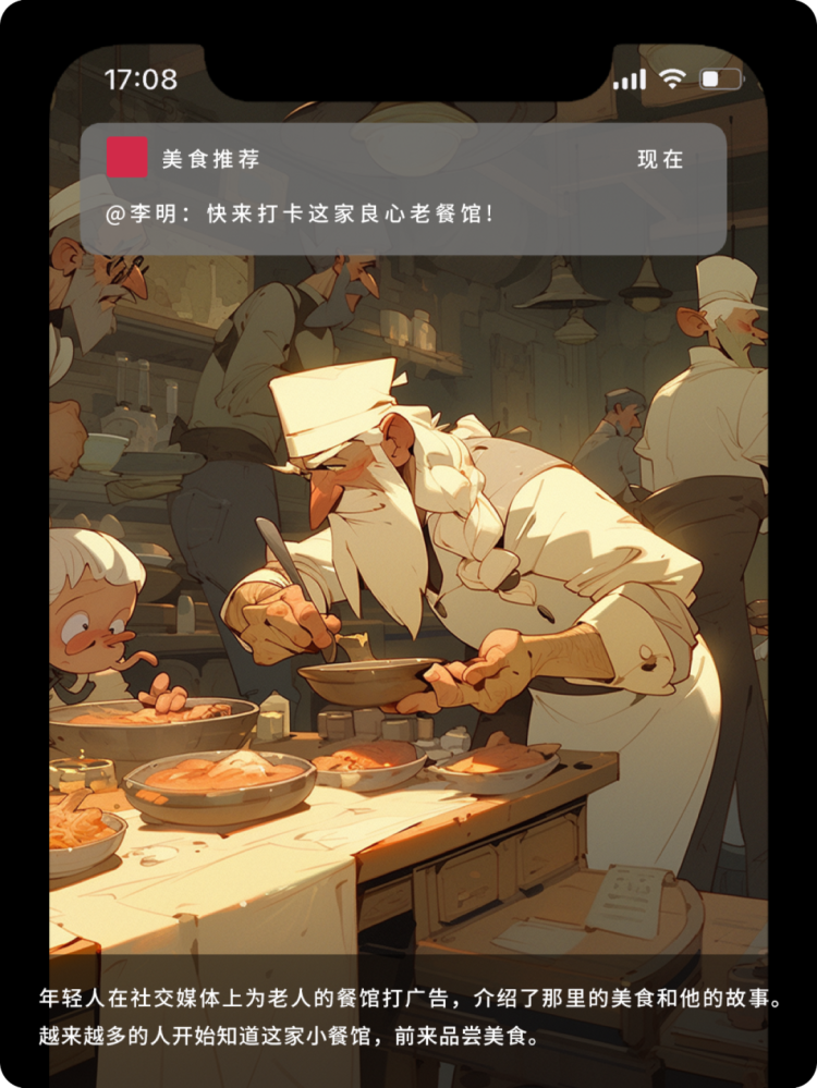 如何利用ChatGPT和Midjourney轻松创作绘本故事 - 图16