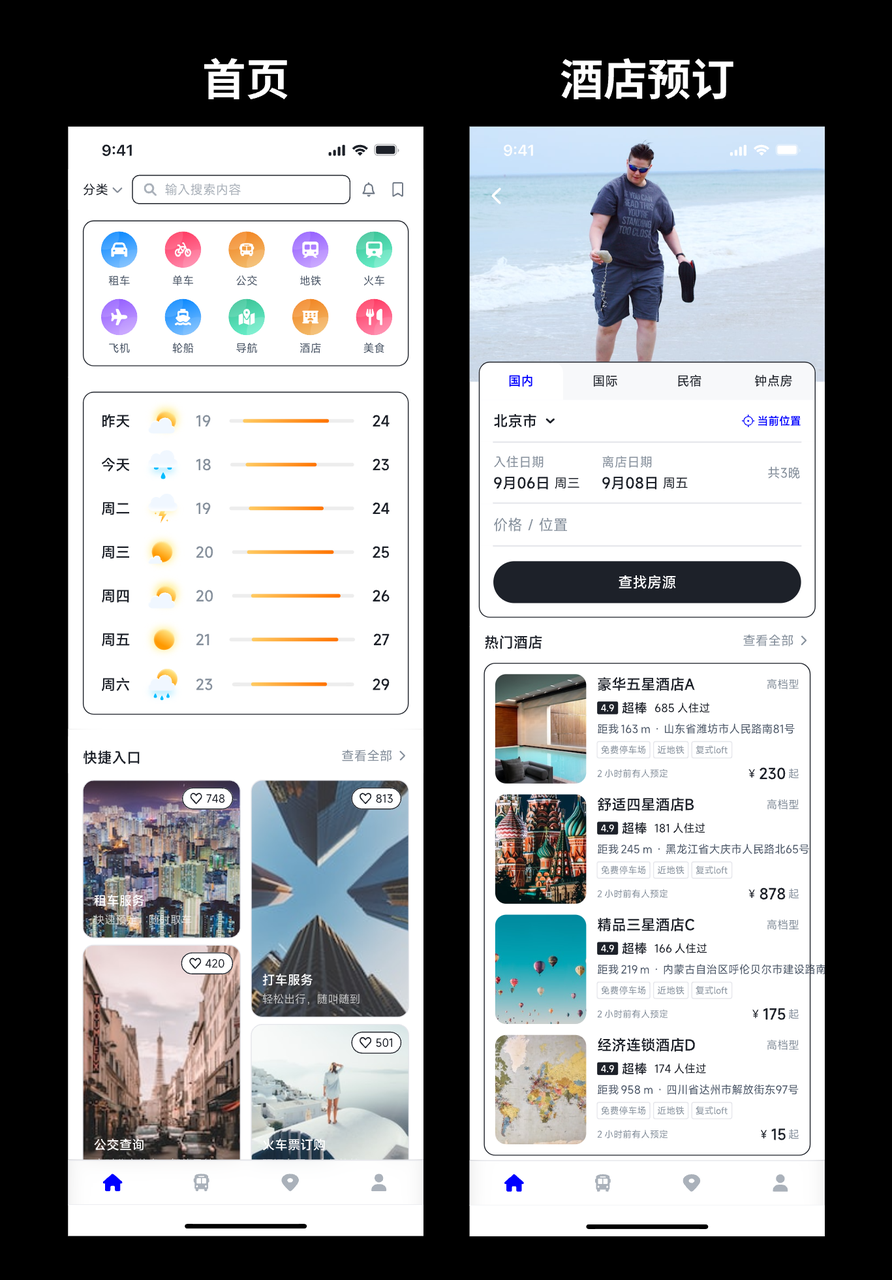 即时·用AI绘制成套UI设计稿!10分钟搞定3版方案 - 图7