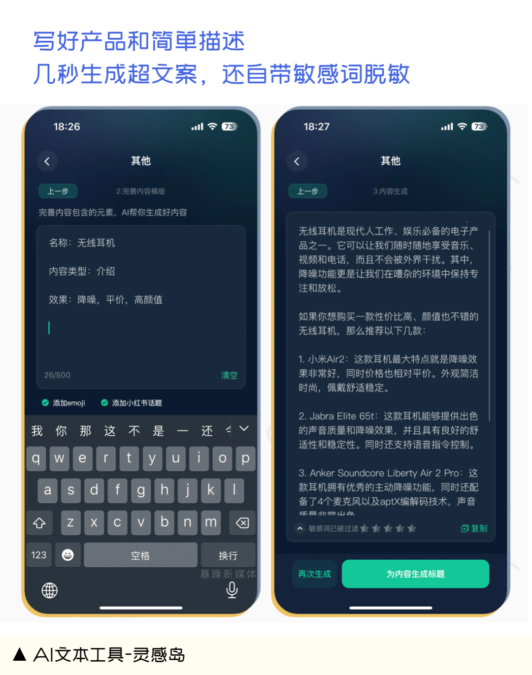 100余种AI工具合辑,总有一款适合你(含业务案例) - 图6